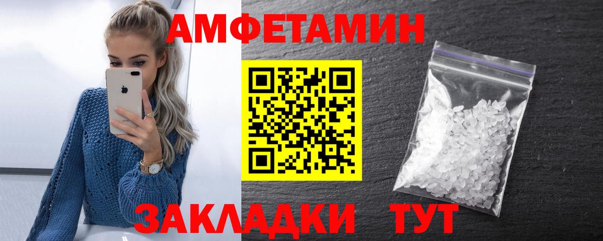 Амфетамин Premium Кудымкар