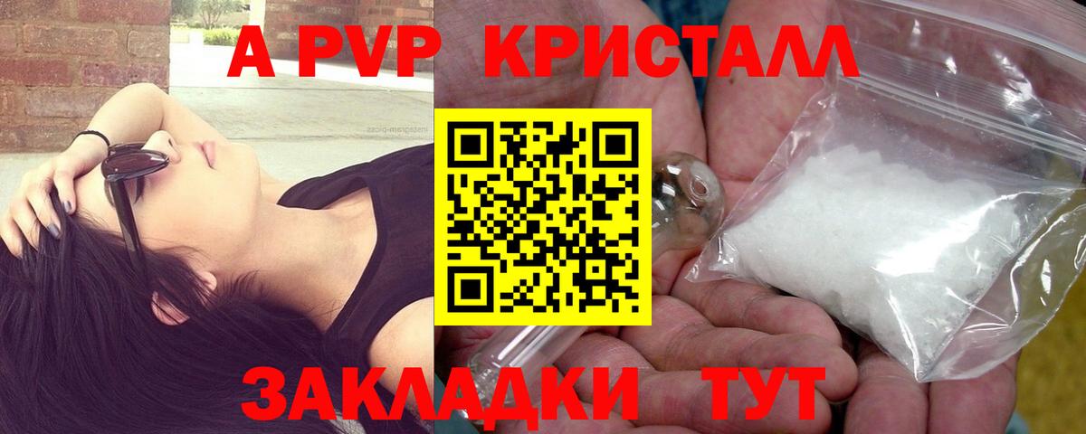Alfa_PVP кристаллы Кудымкар