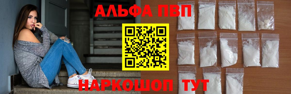 Кудымкар  Альфа ПВП  А ПВП СК КРИС  Вход с VPN  A-PVP СК КРИС 