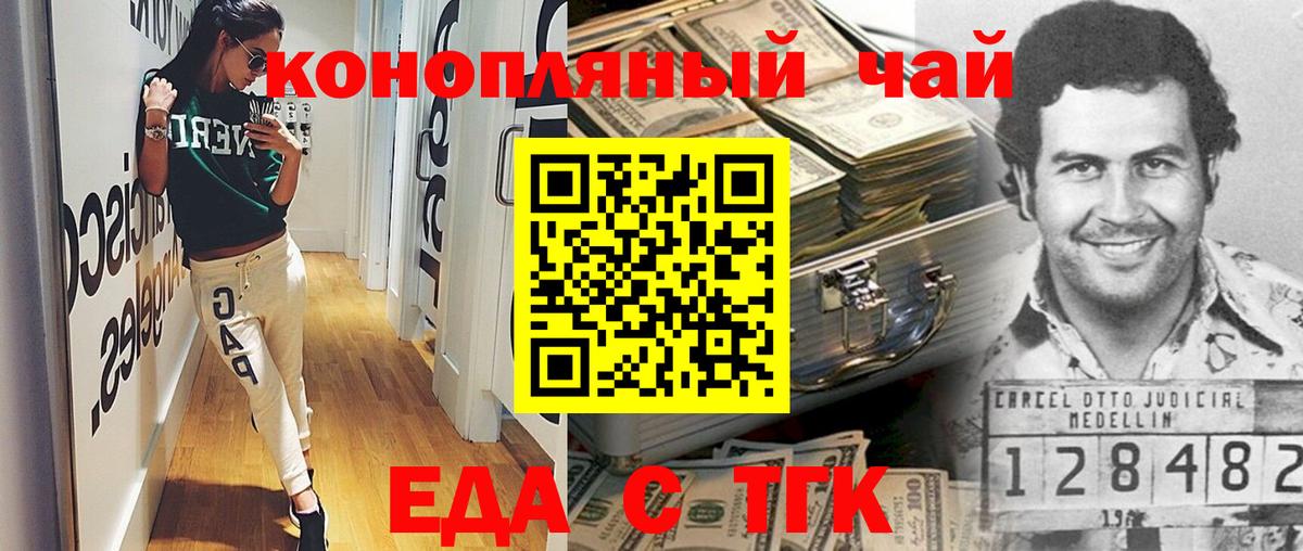 Печенье с ТГК марихуана  Вход с VPN  Кудымкар 