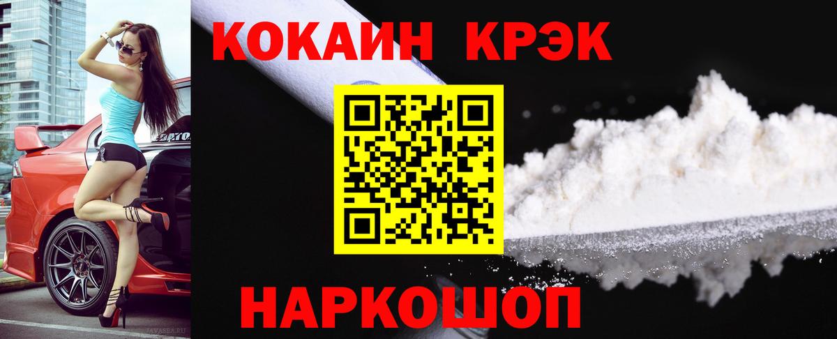 КОКАИН VHQ  COCAIN  дарнет шоп  Вход с VPN  COCAIN Fish Scale  Кудымкар 