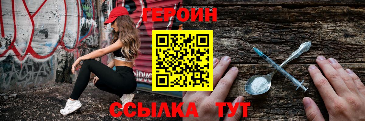 Героин  Вход с VPN  Кудымкар  Героин афганец 