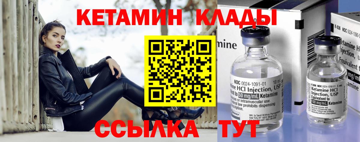 Кудымкар  КЕТАМИН ketamine  mega как войти  Вход с VPN 