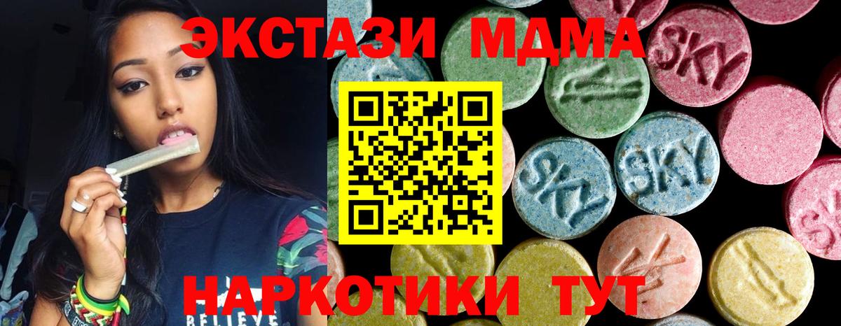 Кудымкар  МДМА crystal  MDMA  МДМА crystal  Вход с VPN 
