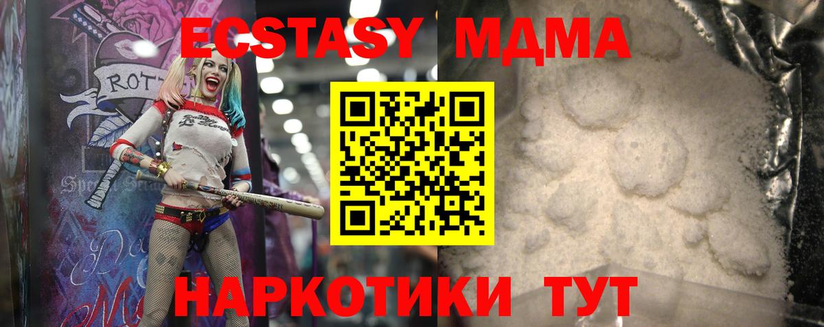 MDMA crystal Кудымкар