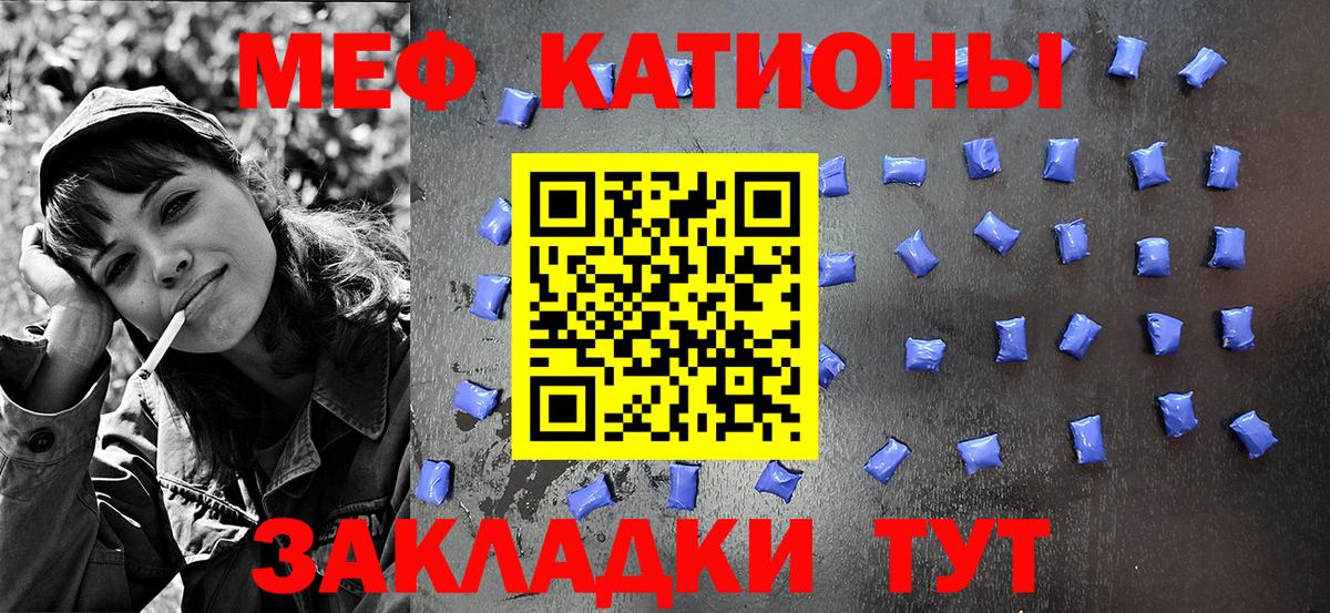 МЯУ-МЯУ мука  МЯУ-МЯУ  Мефедрон 4 MMC  Мефедрон  Кудымкар  Вход с VPN 