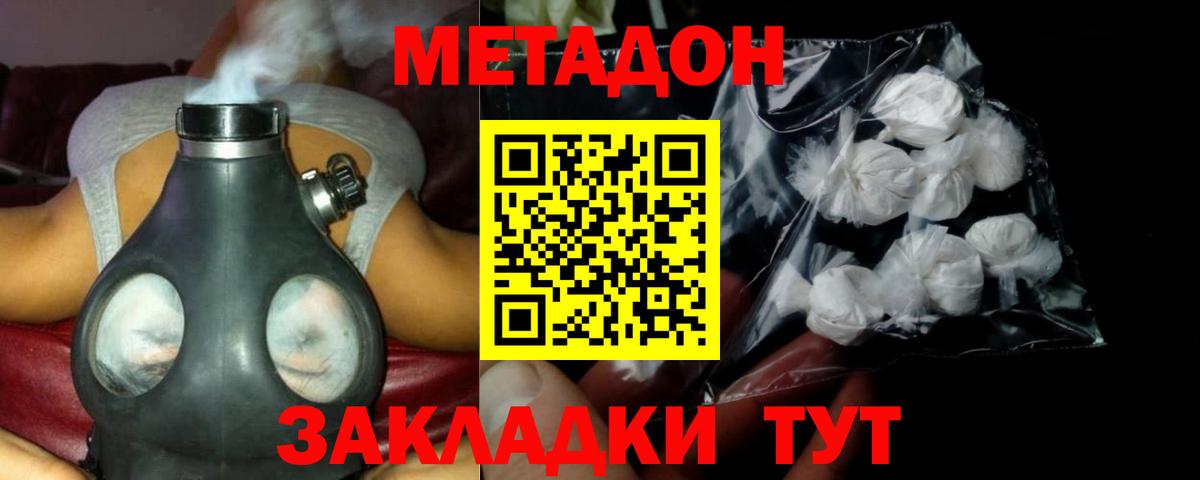 МЕТАДОН белоснежный  Вход с VPN  Метадон кристалл  Кудымкар 