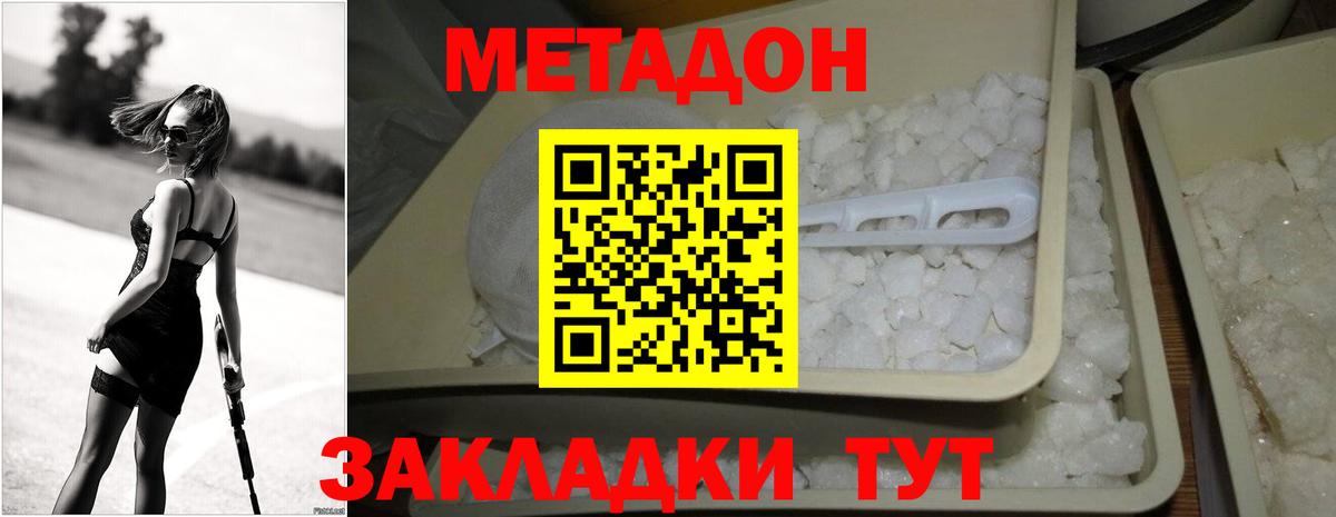 МЕТАДОН белоснежный Кудымкар
