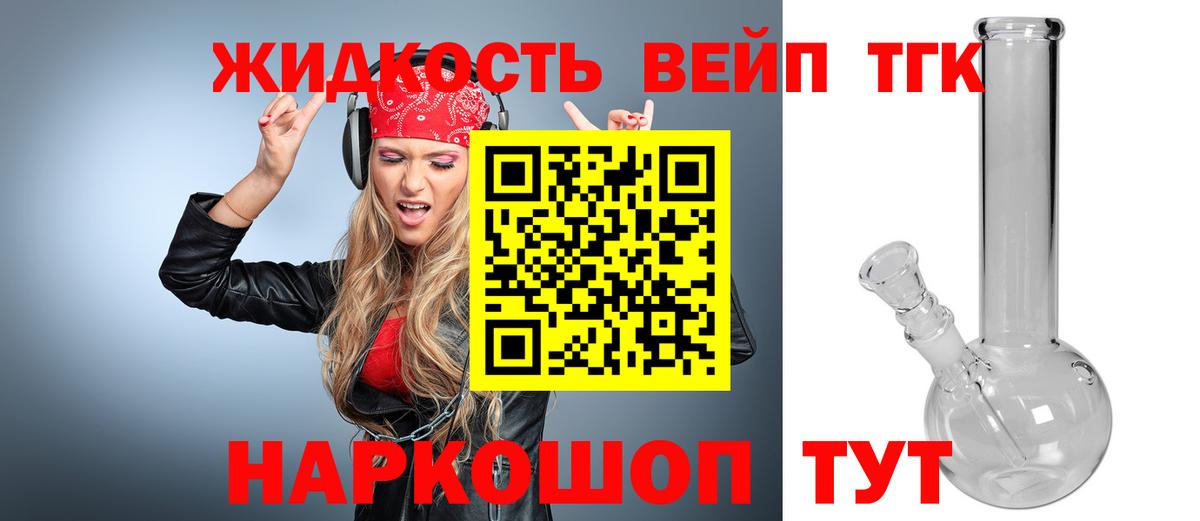 Дистиллят ТГК концентрат  Вход с VPN  Кудымкар 