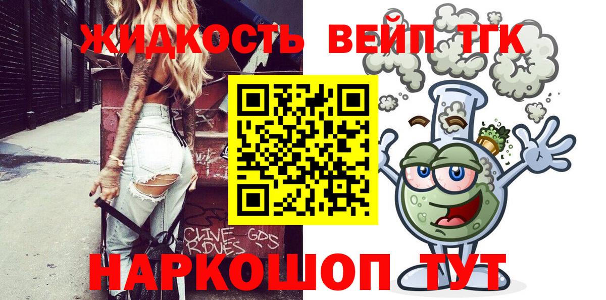 Дистиллят ТГК вейп с тгк Кудымкар